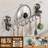槍灰色, 單杆8鉤40cm × 1個