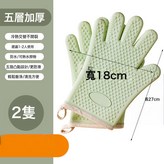 五層加厚耐高溫硅膠防燙手套兩隻裝:如圖所示8361 × 1個