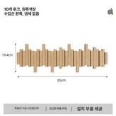 Q. 원목색 10키 × 1개