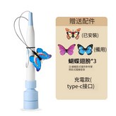 自動逗貓棒第二代 × 1個