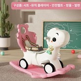 2. 핑크-아기공룡 흔들말 B × 1개