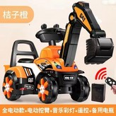 橙電動滑行+電挖壁+備用電瓶+遙控 × 1個