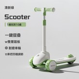 清新綠滑行款:如圖 × 1個