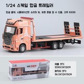 핑크벤츠 트럭 × 1개