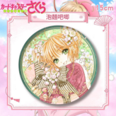 小櫻 × 1個