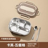 卡其色 五格 餐具 × 1套