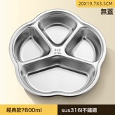 【經典款】兒童分格加厚盤:如圖 × 1個