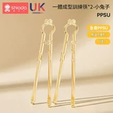全身PPSU 自動回彈 兔子筷2 × 1個
