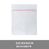 大號細網 40*50 普通款 × 1套
