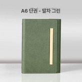 A 6-마차 그린-단품 팩 × 1개