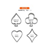 金屬色撲克4件套 - 自粘袋裝 × 1個