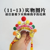 11-13釐米 × 1個