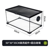 50*30*35cm高亮元件 超白玻璃 × 1個