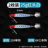 25g紅頭白2枚,無規格 × 1個