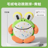 青蛙款【電動發聲】,寵物玩具 × 1個
