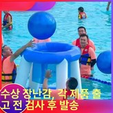 1.2m 수상 농구 골대 공 1개 포함 × 1개