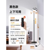 36瓦（可上下兩用)黑色/三色變光/遙控款 × 1件