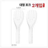 대형 밥주걱 2개 25.7x9.2cm × 1개 × 1개