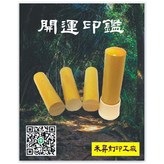 6台分~圓形 × 1個