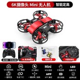 紅色-智能懸浮-6K航拍【送收納包】練手套餐【2電池+摔壞換新】 × 1個