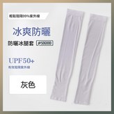 淺灰色 × 1個