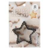 餅乾用造型不鏽鋼壓模(星星) × 1個