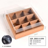 9宮格野餐盒小號 × 1個