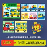 第1階 交通 8張拼圖15片 × 1套