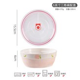水蜜桃-粉底,6英寸三格碗-配蓋 × 1個