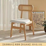 原木色+米白色軟包坐面【蝴蝶椅】 × 1個