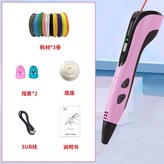 粉色筆+9米耗材+基礎繪畫禮包 × 1個
