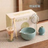 煙嵐藍釉 × 1套