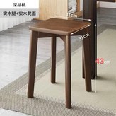 全實木凳子 胡桃色 × 1個