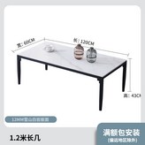 長几12MM雪山白岩板面 × 1個