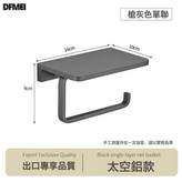 太空鋁捲紙架(槍灰色)16cm:如圖 × 1個
