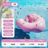 春山兔語一體按壓趴圈 L × 1個