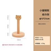 小貓小號 - 圓底座 × 1個