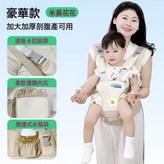 卡通刺绣网格透气腰凳+双背带款-【米黄花花】:如图所示 × 1個