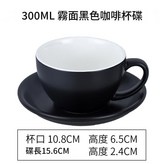 300ml啞光黑色 × 1個