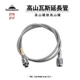 【延長管100cm】Z17 × 1個