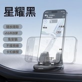 黑色【隨放隨取#自動卡位#穩如泰山#不擋視線】:儀表臺款 × 1個