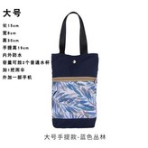 藍色叢林, 大號手提款 × 1個