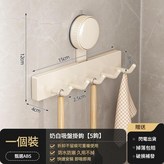 奶白 廚房掛鉤·5鉤 吸盤安裝 重複使用 × 1套