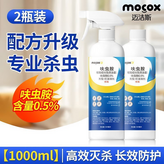 呋蟲胺殺蟲劑2瓶 × 1個