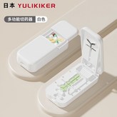 日式白色【切藥二三四等分】儲存+磨粉 × 1個