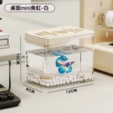 桌面mini魚缸不帶燈款-白色 × 1個
