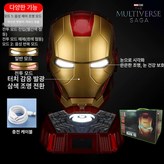 스틸맨헬멧골드소리인식반복재생 × 1개