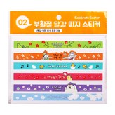 2.띠지 셀러 주황 × 1세트