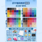 96色升級拼豆筆套裝+工具包+熨斗 × 1個