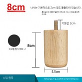 나사형 기본 8MM 8분 높이 원기둥 × 1개